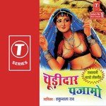 Choodidar Pajamo - Shakuntala Rao Song Download