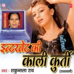 Internet Ki Kali Kurti - Shakuntala Rao Song Download