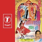 Jogan Solah Saal Ki-Rasilo Languriya - Shakuntala Rao Song Download