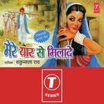 Mere Yaar Se Mila De - Shakuntala Rao Song Download